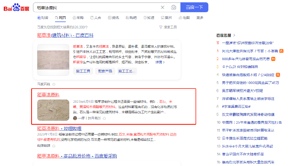 如何选择性价比高的关键词